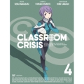 Classroom☆Crisis 4 [DVD+CD]＜完全生産限定版＞