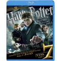 ハリー・ポッターと死の秘宝 PART1 コレクターズ・エディション