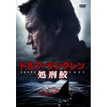 ドルフ・ラングレン 処刑鮫