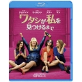 ワタシが私を見つけるまで [Blu-ray Disc+DVD]＜初回版＞