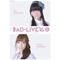 「AD-LIVE 2016」第5巻(釘宮理恵×高垣彩陽)