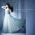 Beautiful Soldier [CD+DVD]＜初回限定盤＞