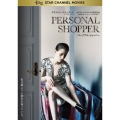 パーソナル・ショッパー