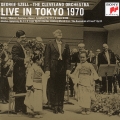 ベスト・クラシック100-47:ライヴ・イン・東京 1970:ウェーバー:歌劇「オベロン」序曲/モーツァルト:交響曲第40番ト短調 K.550/シベリウス:交響曲第2番ニ長調 作品43/ベルリオーズ:ラコッツィ行進曲～歌劇「ファウストの劫罰」より:ジョージ・セル指揮/グリーヴランド管弦楽団