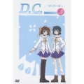 D.C.～ダ・カーポ～ メインストーリー vol.7
