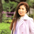 八代亜紀 プレミアム・ベスト2013