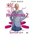 ピンクパンサー2＜特別編＞