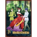 まおゆう魔王勇者 IV