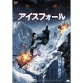 アイスフォール
