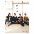 代々木 [CD+DVD]＜初回生産限定盤A＞