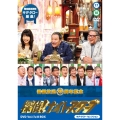 探偵!ナイトスクープ DVD Vol.17&18 BOX キダ・タロー セレクション