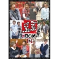 ごぶごぶBOX12