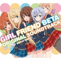 テレビアニメガールフレンド(仮) オリジナル・サウンドトラック