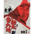 網走番外地 Blu-ray BOX I＜初回生産限定版＞