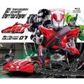 仮面ライダードライブ Blu-ray COLLECTION 01