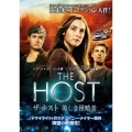 ザ・ホスト 美しき侵略者