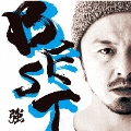 BEST -ベスト-＜通常盤＞