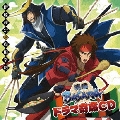 ドラマ寄席CD 戦国BASARA 伊達政宗&真田幸村