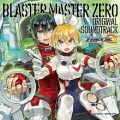ブラスターマスターゼロ オリジナルサウンドトラック