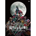8th Oneman Tour FINAL 『狼男は妄想を喰う。』～2017.01.08 Zepp Diver City～＜初回限定盤＞