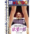 ポランスキーの欲望の館 HDマスター 完全版＜数量限定廉価版＞