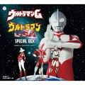 ウルトラマンG ウルトラマンUSA SPECIAL BOX