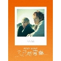 テゴマス 4thライブ テゴマスの青春 [2Blu-ray Disc+ブックレット]＜初回盤＞