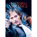 ヒストリー・オブ・バイオレンス