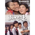 おさな妻 DVD-BOX HDリマスター版 Part1