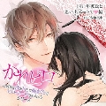 ドラマCD かれピロ 大好きな彼とHして腕まくらでピロートークされちゃうシリーズ 同い年彼氏と思い出デートで 編