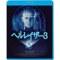 ヘルレイザー3