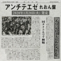 アンチテエゼ＜れおん盤＞