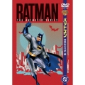 TVシリーズ バットマン 暗黒街の兄弟編
