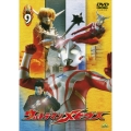 ウルトラマンメビウス Volume 9