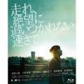 走れ、絶望に追いつかれない速さで