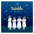 twinkle/雪と宇宙