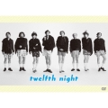 舞台「十二夜」