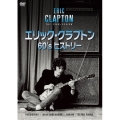 エリック・クラプトン 60's ヒストリー