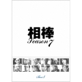 相棒 season 7 DVD-BOX I