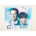相棒 season 12 DVD-BOX I