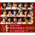 Hello! Project 研修生発表会 2020 ～夏の公開実力診断テスト～