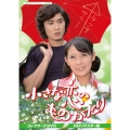 小さな恋のものがたり コレクターズDVD ＜HDリマスター版＞