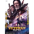 VETERAN ヴェテラン