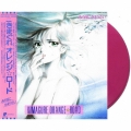 きまぐれオレンジ☆ロード あの日にかえりたい＜初回生産限定盤/ピンク・ヴィニール＞