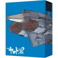 劇場上映版「宇宙戦艦ヤマト2202 愛の戦士たち」 Blu-ray BOX＜特装限定版＞
