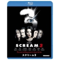 スクリーム3