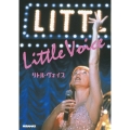 リトル・ヴォイス