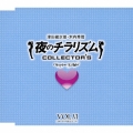 夜のチラリズム COLLECTOR'S VOL.VI