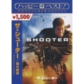 ザ・シューター／極大射程 スペシャル・コレクターズ・エディション