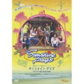 湘南サウンド青春グラフィティ サンシャインデイズ TVドラマ版 DVD-BOX